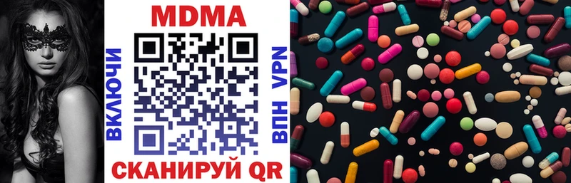 MDMA молли Отрадный