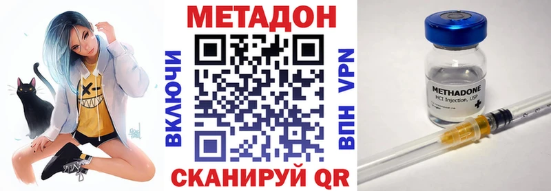 хочу наркоту Отрадный гидра зеркало МЕТАДОН methadone